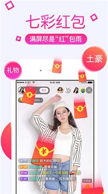 狐狸直播 最新版手机软件app截图