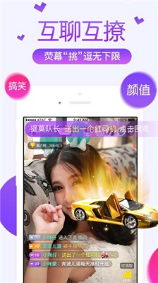 狐狸直播 最新版手机软件app截图