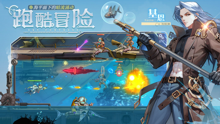 空之要塞：启航 b服手游app截图