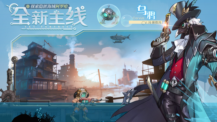 空之要塞：启航 b服手游app截图