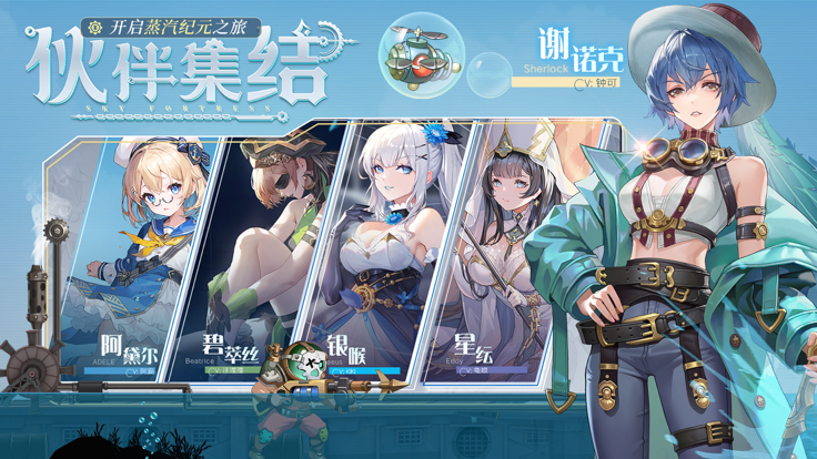 空之要塞：启航 b服手游app截图