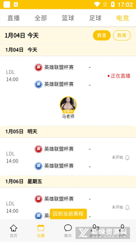 A直播 官网版手机软件app截图