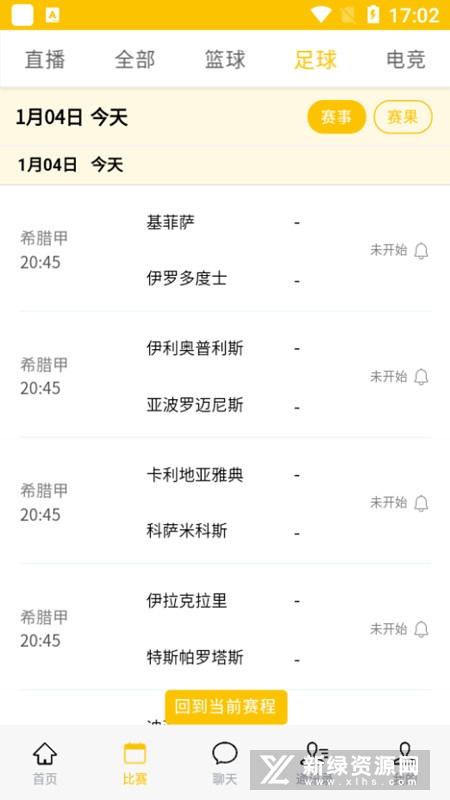 A直播 官网版手机软件app截图
