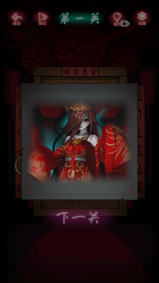 恐怖新娘红嫁衣 手机版手游app截图
