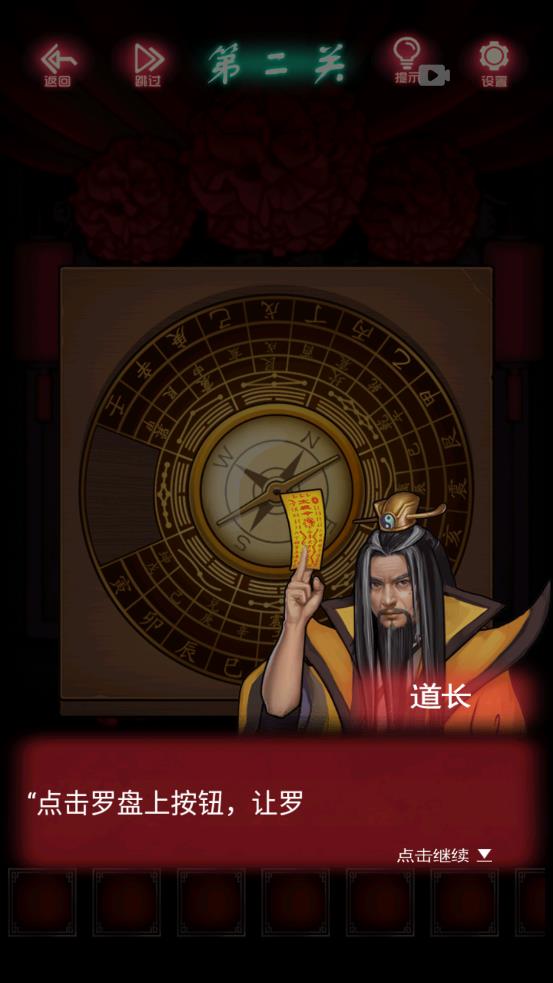 恐怖新娘红嫁衣 手机版手游app截图