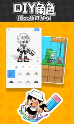 创游世界 网页版手机软件app截图
