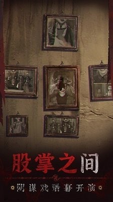 纸嫁衣5无间梦境 官方正版手游app截图
