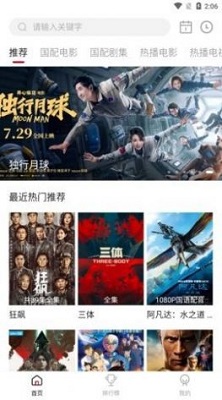 九亿影院手机软件app截图