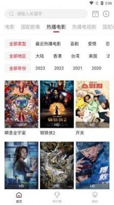 九亿影院手机软件app截图