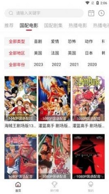 九亿影院手机软件app截图