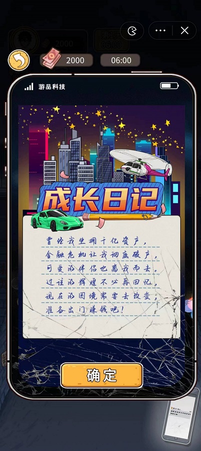 我养你呀手游app截图