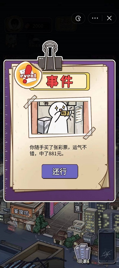 我养你呀手游app截图