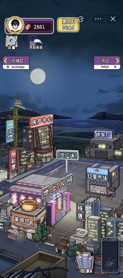 我养你呀手游app截图