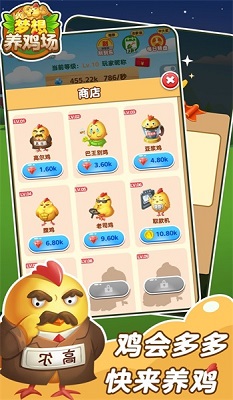 梦想鸡场手游app截图