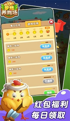 梦想鸡场手游app截图
