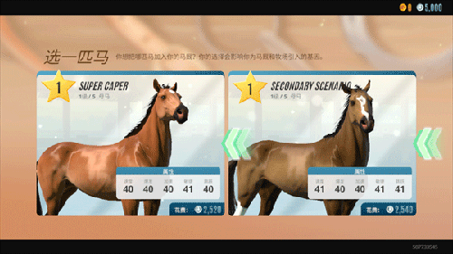 家族传奇马匹养成竞技 正版手游app截图