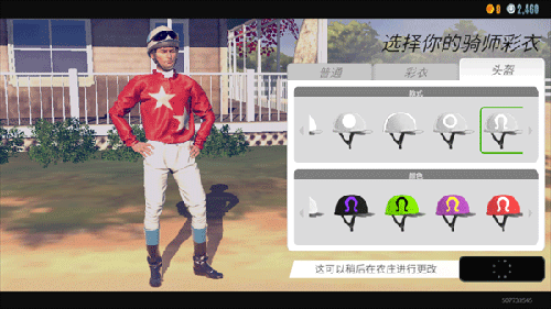 家族传奇马匹养成竞技 正版手游app截图