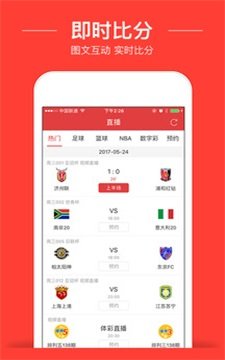  球球直播 app简洁版旧版手机软件app截图