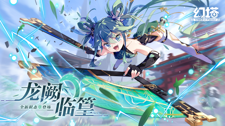 幻塔 九游版手游app截图
