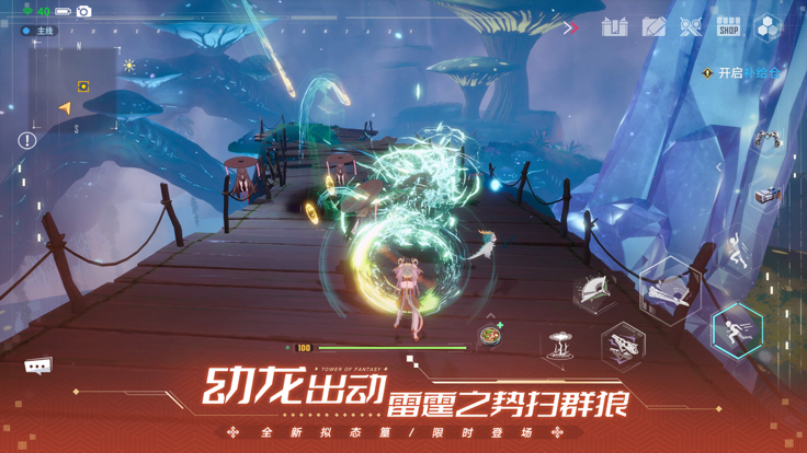幻塔 九游版手游app截图