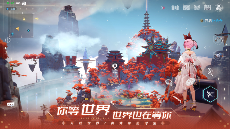 幻塔 九游版手游app截图
