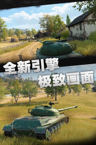 坦克连 正式版手游app截图