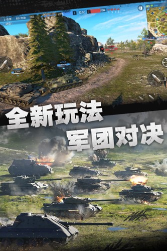 坦克连 正式版手游app截图