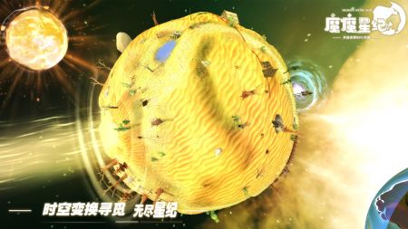 魔魔星纪手游app截图