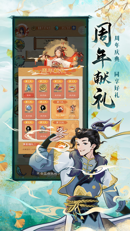 九重试炼 测试服手游app截图