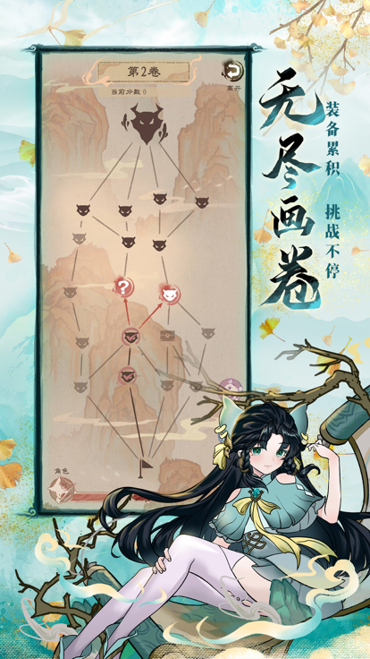 九重试炼 测试服手游app截图