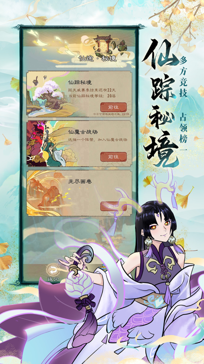 九重试炼 测试服手游app截图