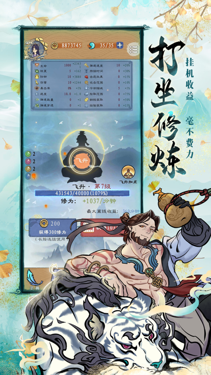 九重试炼 测试服手游app截图