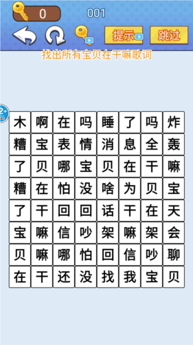 文字爆梗传手游app截图