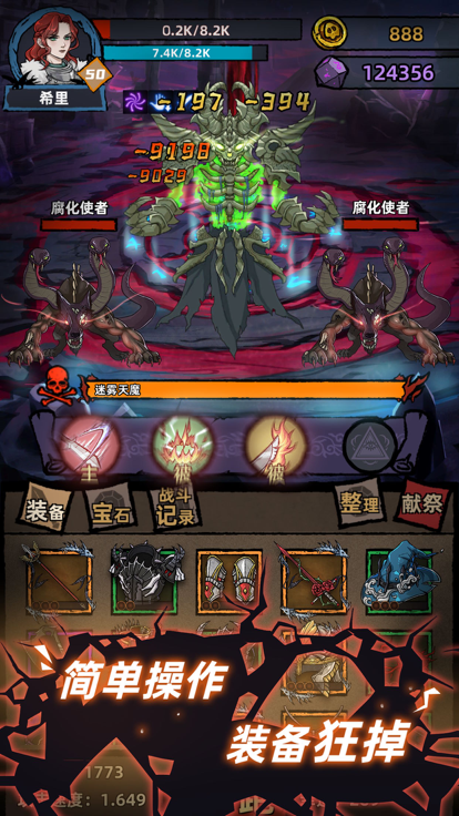 不一样传说 最新版手游app截图