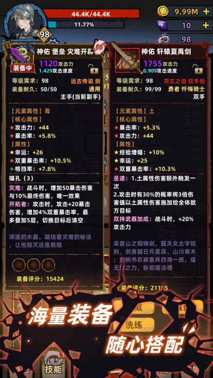 不一样传说 最新版手游app截图