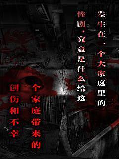 怨宅2零之章手游app截图