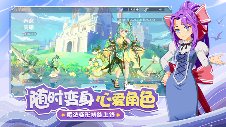 魔力宝贝：旅人 官网新服手游app截图