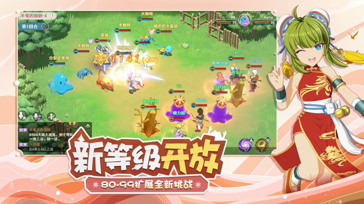魔力宝贝：旅人 官网新服手游app截图
