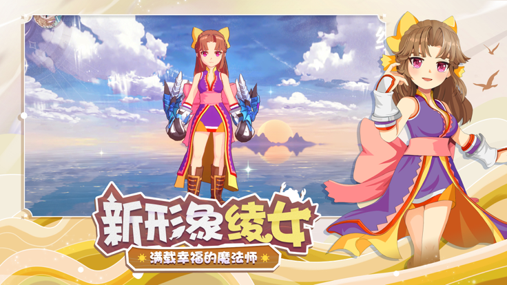 魔力宝贝：旅人 官网新服手游app截图