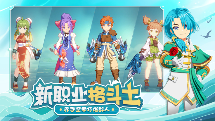 魔力宝贝：旅人 官网新服手游app截图