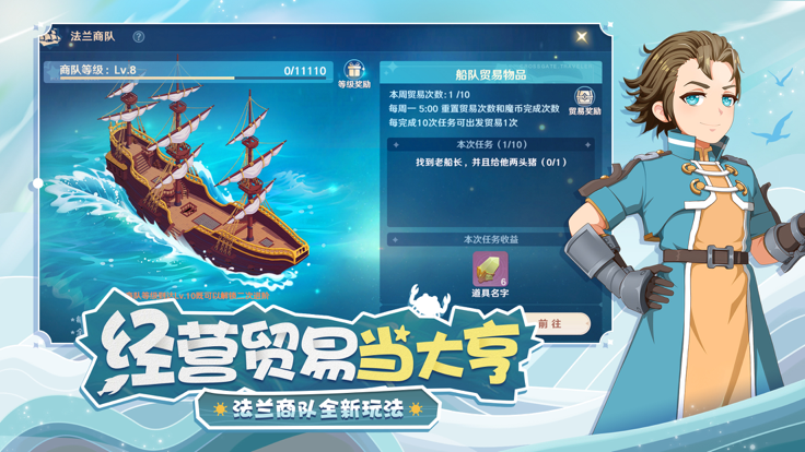 魔力宝贝：旅人 官网新服手游app截图