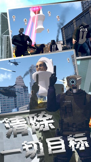 马桶人模拟器2 手机版手游app截图