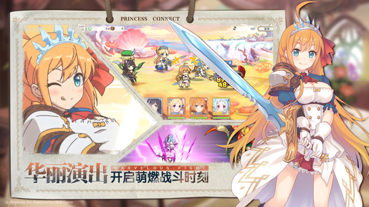 公主连结 Re:Dive 日服手游app截图
