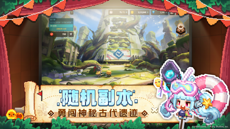 坎特伯雷公主与骑士唤醒冠军之剑的奇幻冒险 b服手游app截图