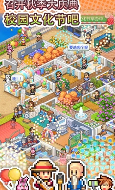 口袋学院物语3手游app截图