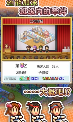 口袋学院物语3手游app截图