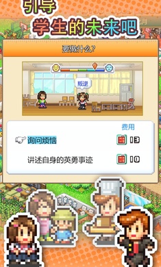 口袋学院物语3手游app截图