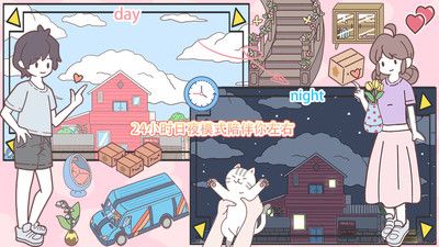 口袋心动女友 爱心版手游app截图