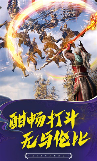 仙梦倾城 红包版手游app截图