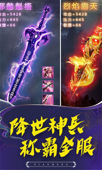 仙梦倾城 红包版手游app截图